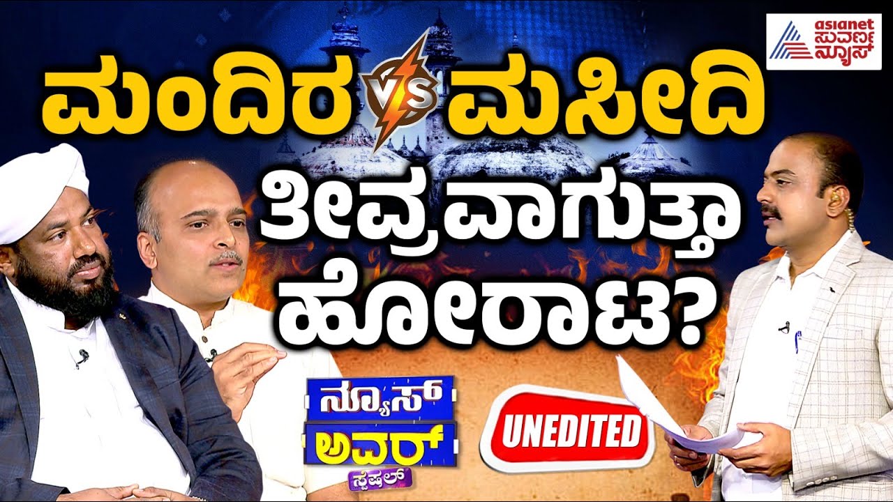 Suvarna News Hour Special With Vikram Phadke And  Shafi Sadi Full Episode | Kannada Interview