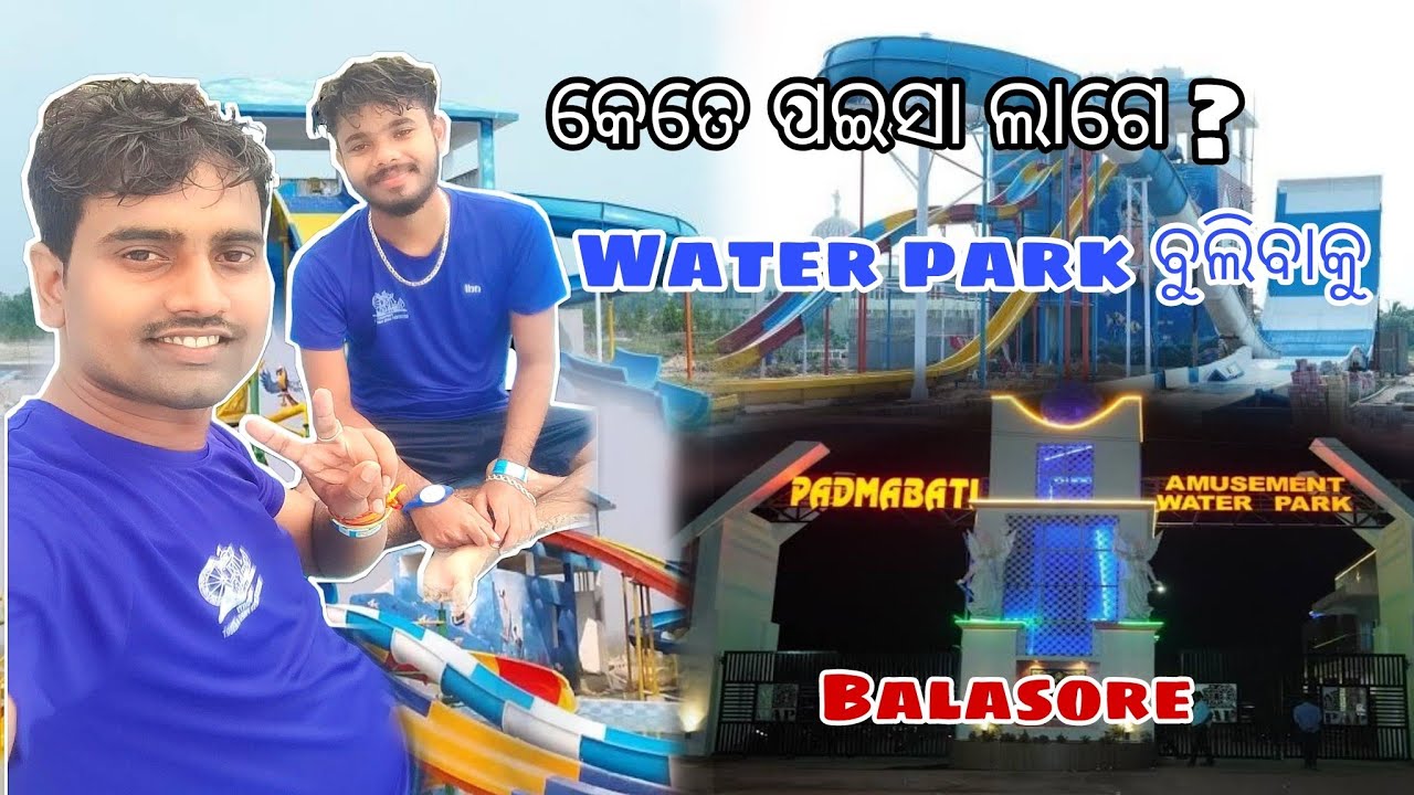 ପଦ୍ମାବତୀ amusement water park || Best Water park in Balasore || #Vlog-3