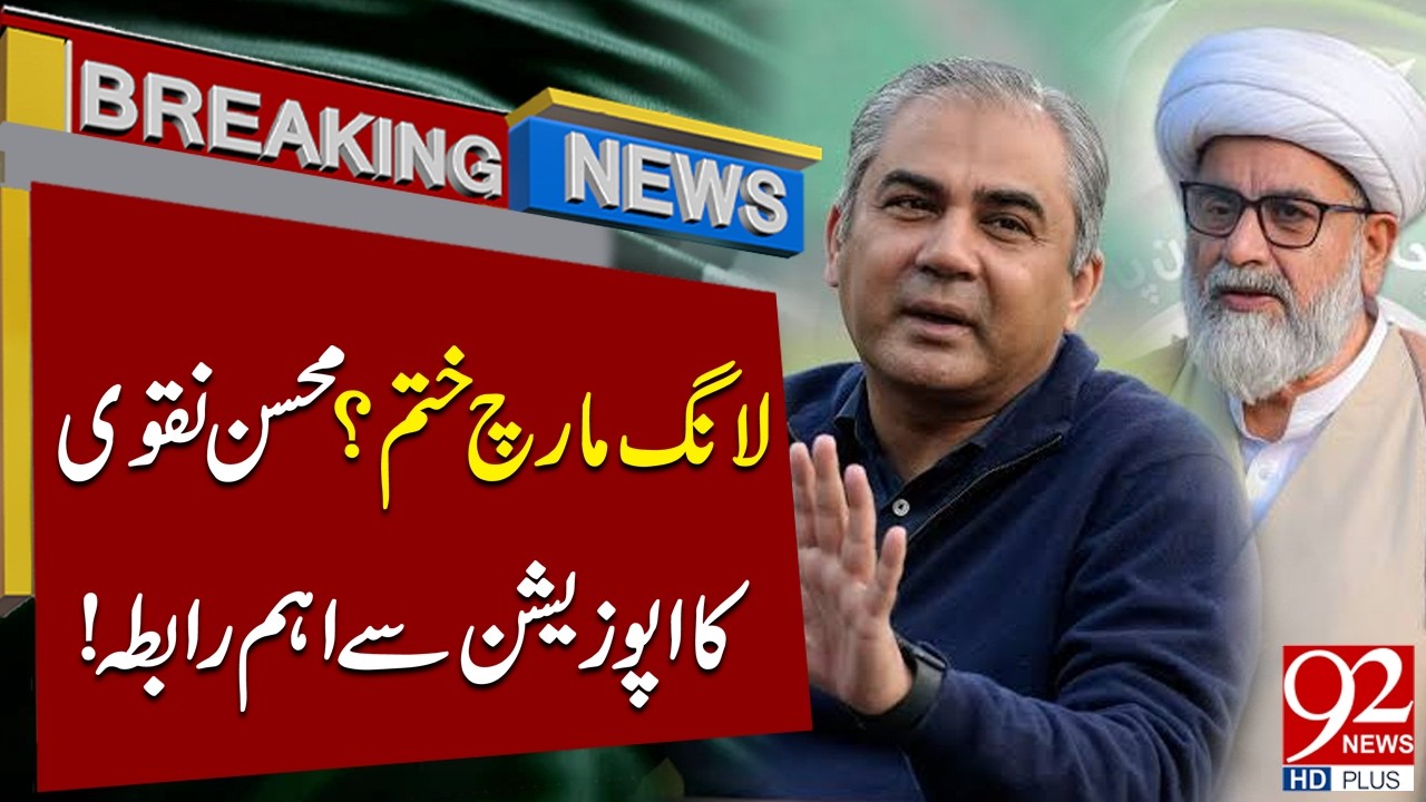 | 92NewsHD
