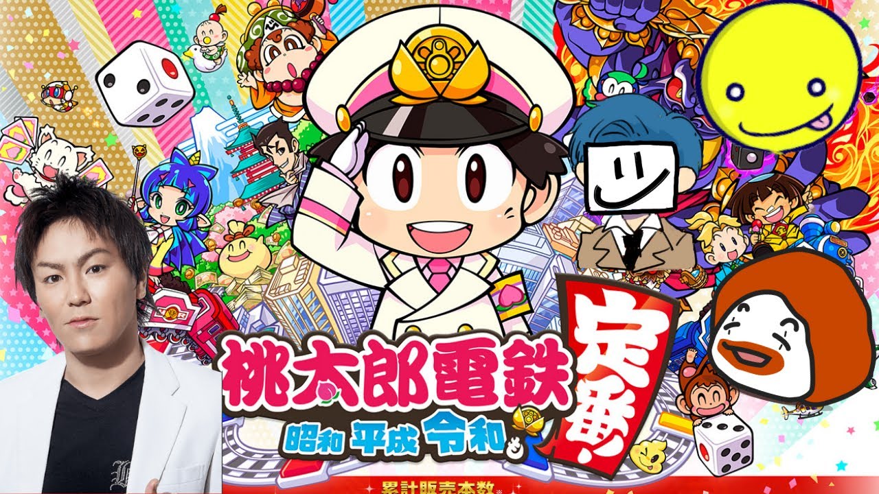 【桃鉄】GAME WEEK 特別配信　with 狩野英孝さん＆しょこざむ！