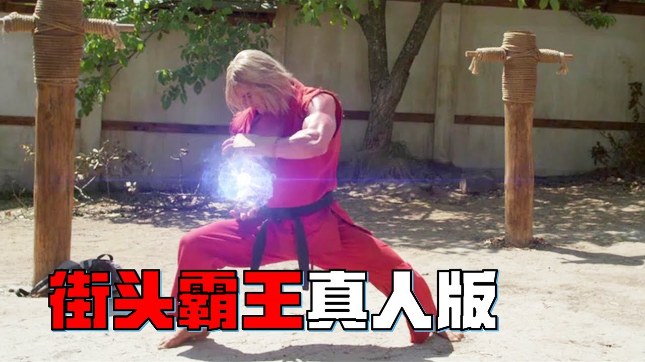 遊戲中的昇龍拳有多厲害？附加火焰攻擊，一招乾翻拳法宗師！