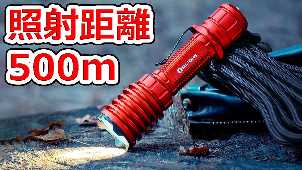 強力なフラッシュライト WARRIOR X PRO【NHG】OLIGHT