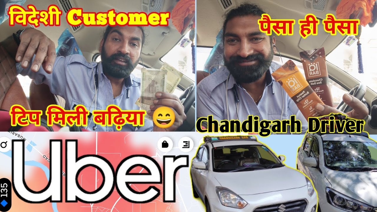 पैसा ही पैसा ||विदेशी Customer ||#viral #chandigarh taxi driver|| #uber