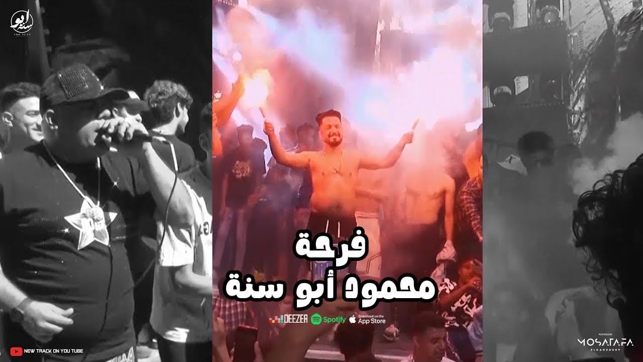 الجزء الأول - أقوى تنجيد في مصر 