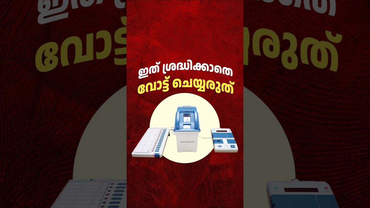 How to Vote in India | Step-by-Step Guide for Election Day | Voter Checklist | Vartamana Marga