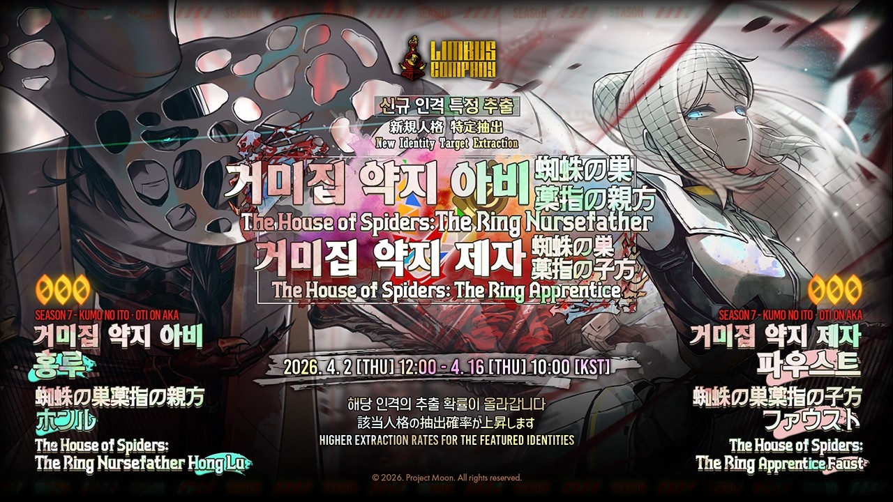 LimbusCompany [000] The House of Spiders: The Ring Nursefather Hong Lu & The Ring Apprentice Faust