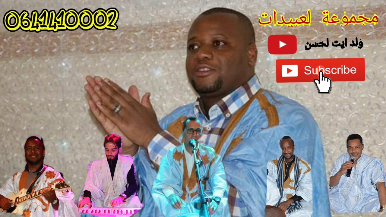 اشوار مجموعة لعبيدات2020