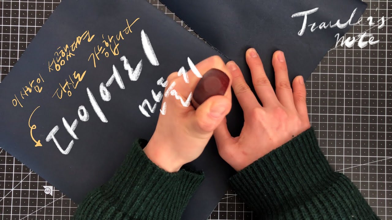 [야매공작소] 트래블러스노트 가죽 커버 | 빈티지다꾸 만들기