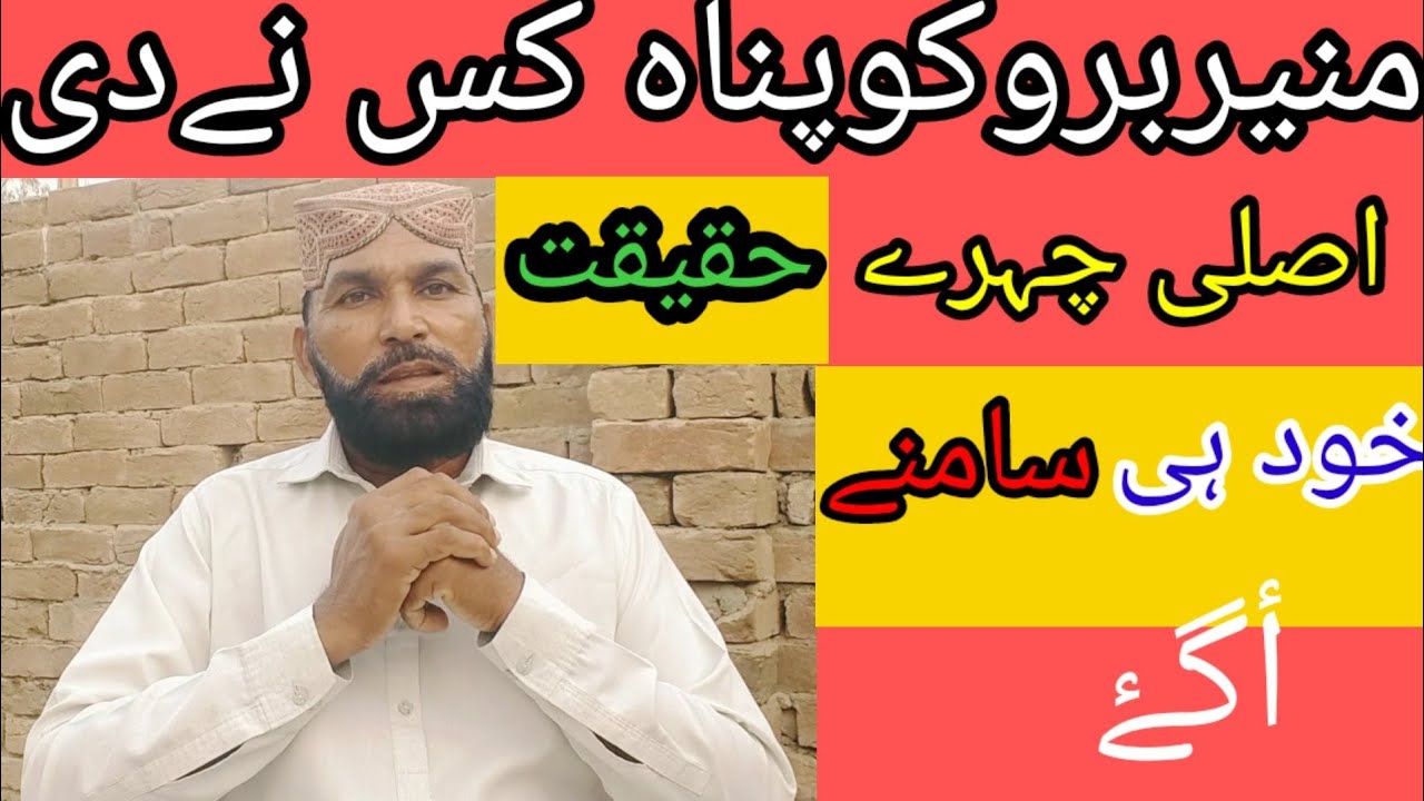 ASALi CHHRAY SAMNAY 