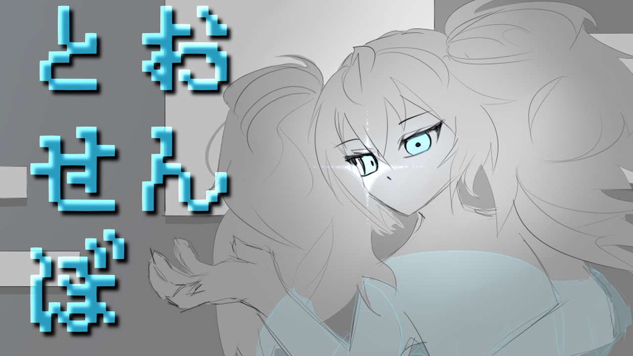 【RUS COVER】𝚃𝙾𝙾𝚂𝙴𝙽𝙱𝙾 / とおせんぼ 〚Denka Shaa DiffSinger〛