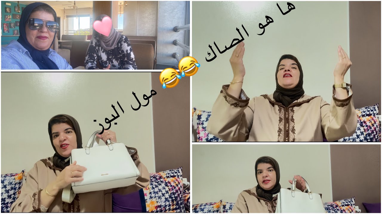 توضيح 💣 مولات العجانة كدبات عليا 😭 وقدام العديان حشمات بيا 😡 صاك مستعمل لي جابت ليا 🙊