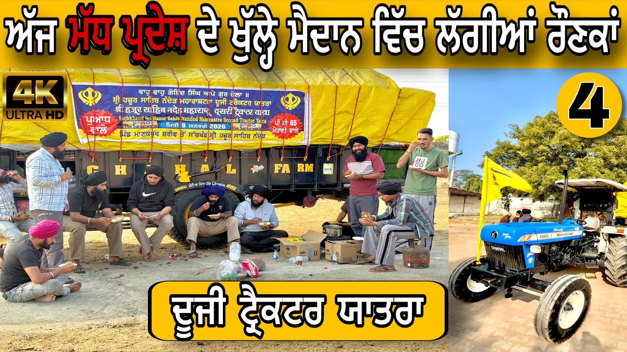 ਅੱਜ ਲੱਗੀਆਂ ਰੌਣਕਾਂ | Hazur Sahib Tractor Yatra 2026 | Day 4 | UP to MP Entry | Sardarworld 