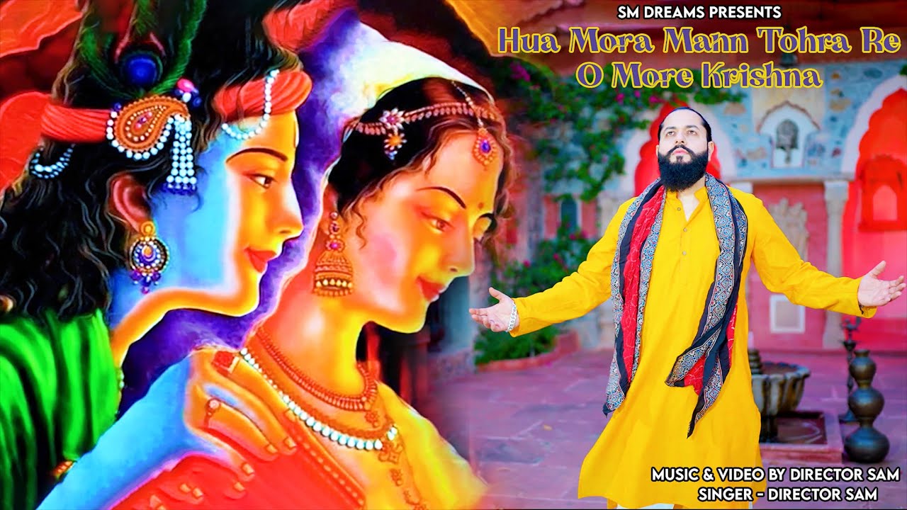 O More Krishna By Director Sam | Latest Krishna Bhajan 2025 SM Dreams Records