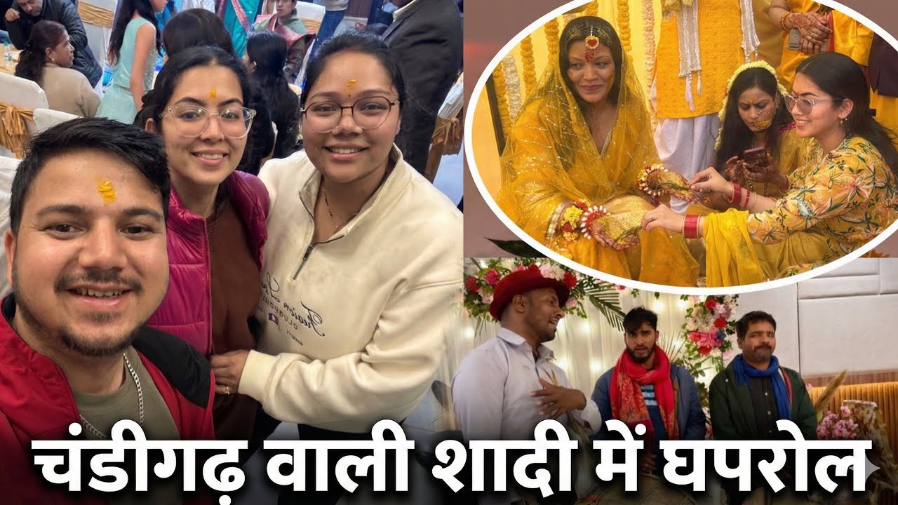 || गांव के ढोल डामो ने बाँधा समा चंडीगढ़ की शादी में ||