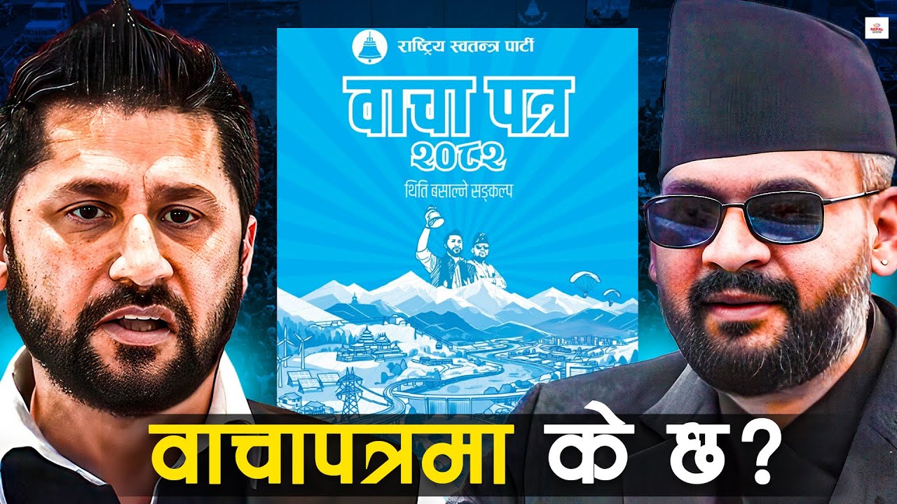 दललाई राज्य कोषबाट पैसा, एनआरएनलाई दोहोरो नागरिकता
