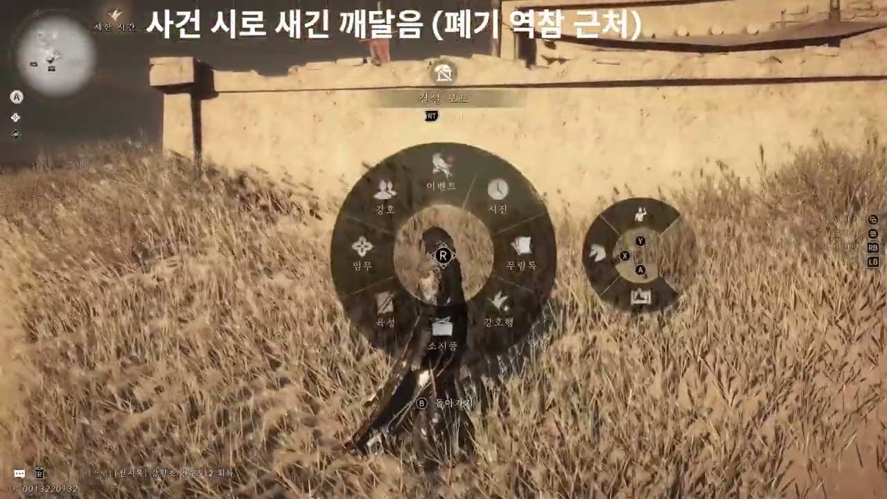 연운 하서 아의소 이야기 Where Winds Meet Hexi Ayiso Story