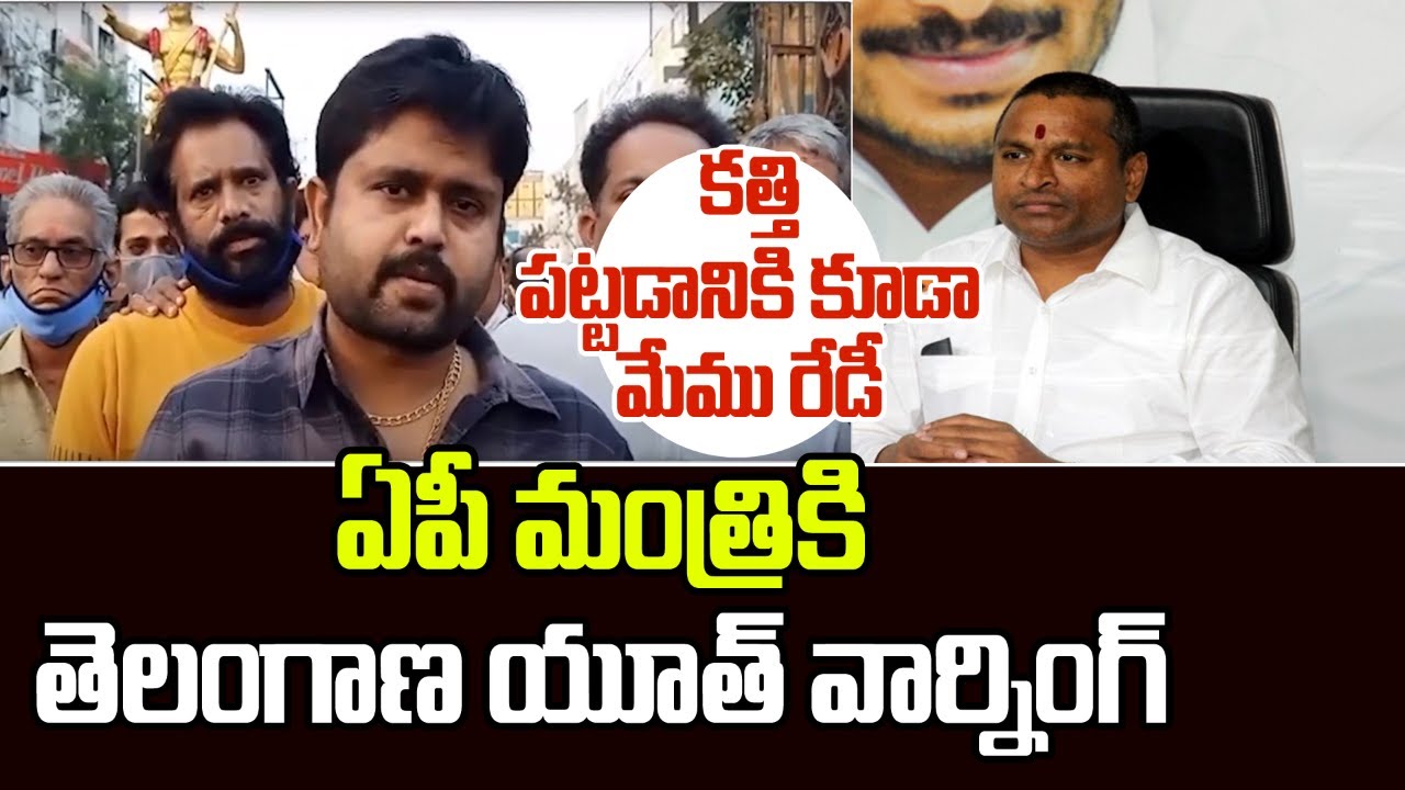 HYD Kshatriya Youth Foundation Denied Minister Vellampalli Srinivas Comments | Ashok Gajapathi Raju