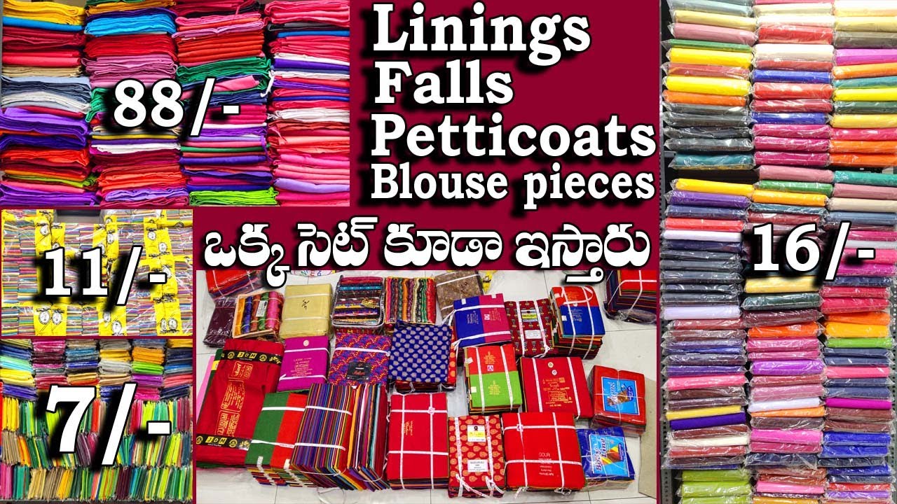లైనింగ్,ఫాల్స్,పెట్టికోట్,బ్లౌస్పీస్ ఏవైనా wholesale లోనే|Blouse Piece,Petti coats,Lining|Madina