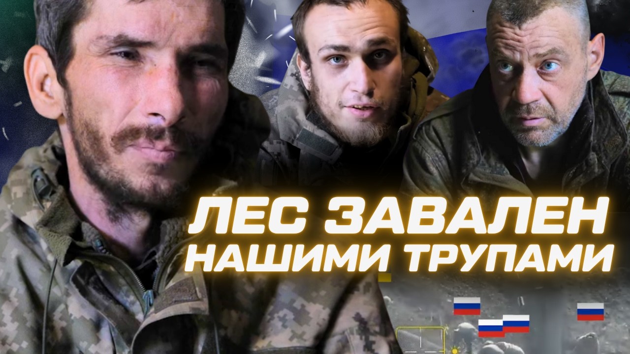 СЛУХАТИ ДО КІНЦЯ. Історії РОСІЙСЬКИХ ПОЛОНЕНИХ шокували навіть наших ДЕСАНТНИКІВ. ЦЕ ПРОСТО ЖАХ