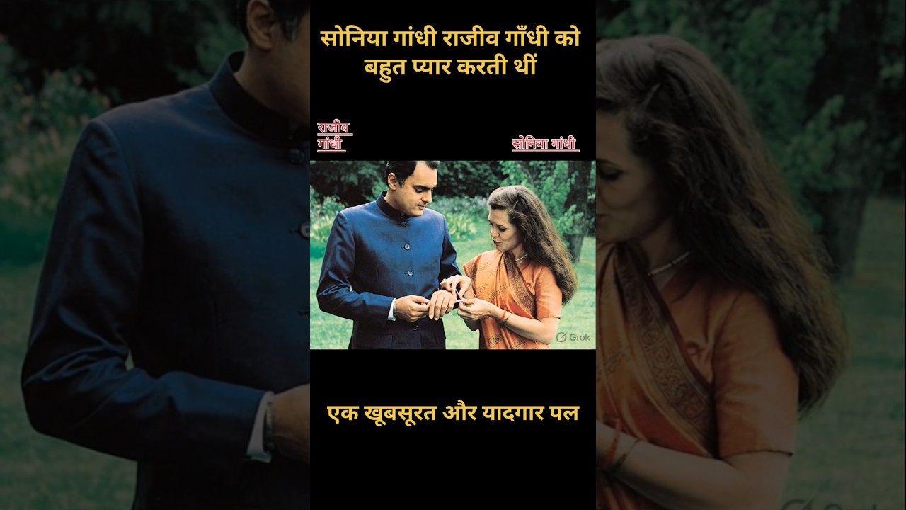 Sonia Gandhi care his husband rajiv gandhi