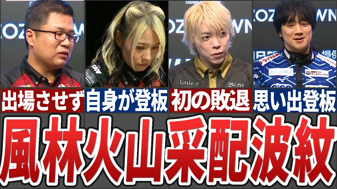 【なぜ】永井がタイトル2冠の可能性があった中で出場できず、タイトルを逃すことに...雷電が逆転でセミファイナル進出でABEMASは初の敗退に、個人賞も白熱の争いとなった今週のMリーグ【Mリーグ解説】