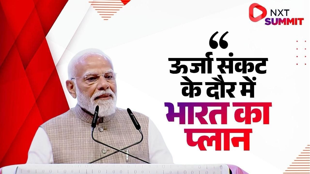 How India is securing its energy aspirations? PM Modi presents a roadmap