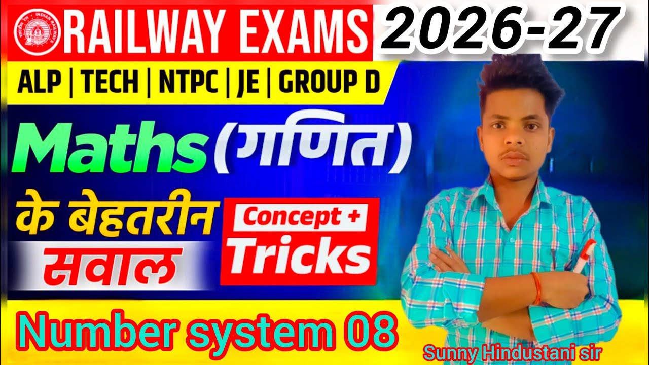RRB Group D 2026 | Number System Practice Set- 08 | 30 Important Questions 🔥 @skstudy2024 #ssc #rrb 