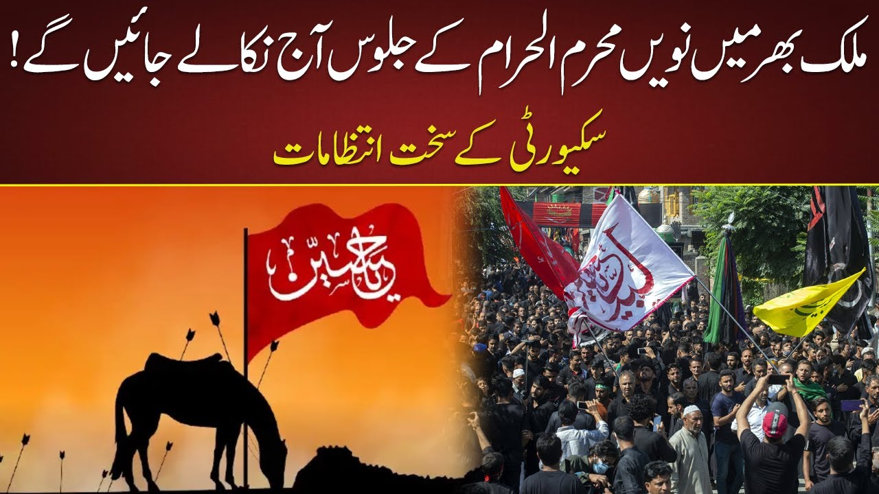 9 Muharram ul Haram Juloos Update | 08 Aug 2022 | Neo News