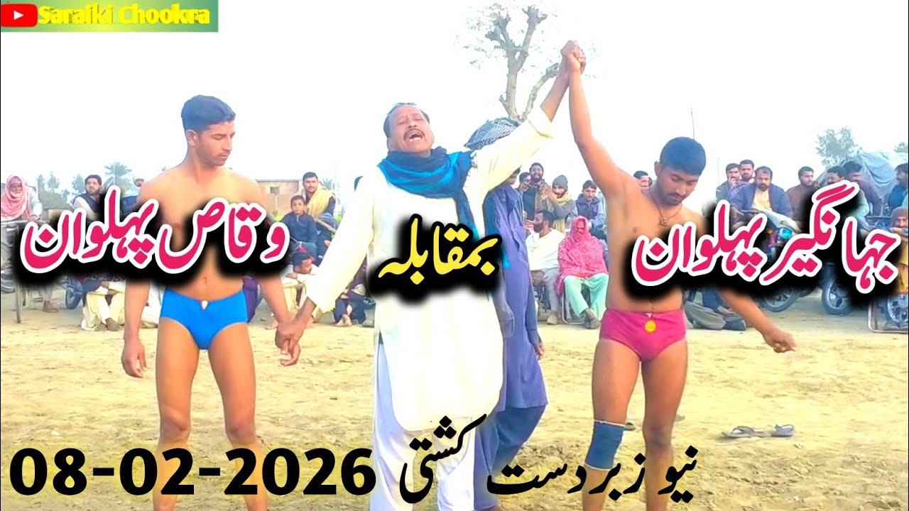 Waqas Pehlwan Vs Jhangeer pehlwan New zabardast kushti 