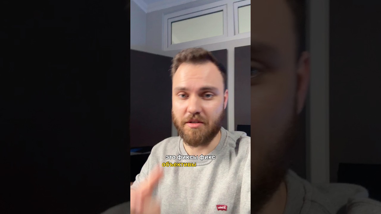 Фикс объективы или зум?