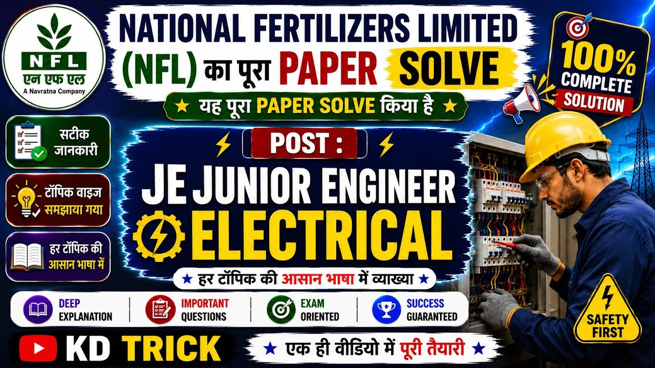 NFL JE ELECTRICAL QUESTION PAPER 