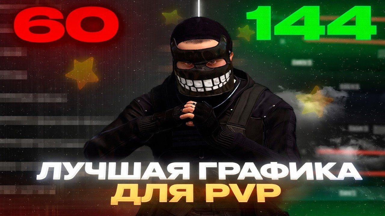 КАК СДЕЛАТЬ МЫЛЬНУЮ ГРАФИКУ и ПОВЫСИТЬ ФПС в Раст/Rust? ЛУЧШИЕ НАСТРОЙКИ ГРАФИКИ в 2025 ГОДУ ДЛЯ PVP