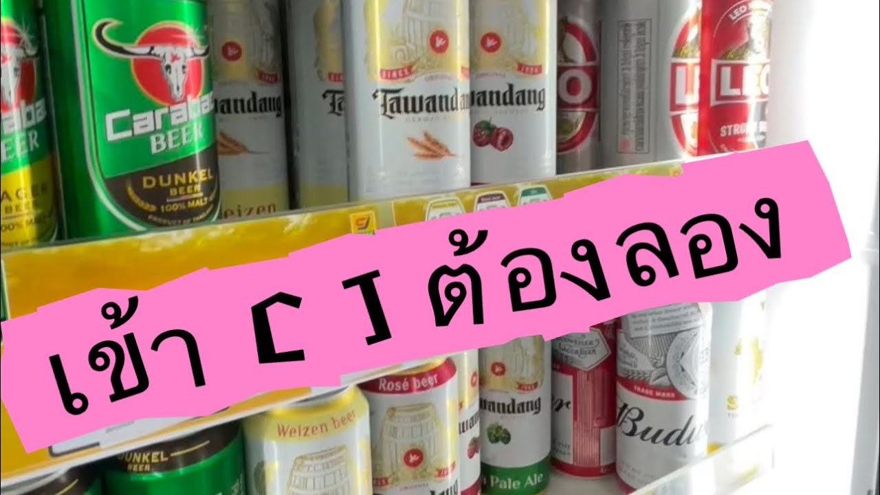 ทีเด็ด IPA ตะวันแดง
