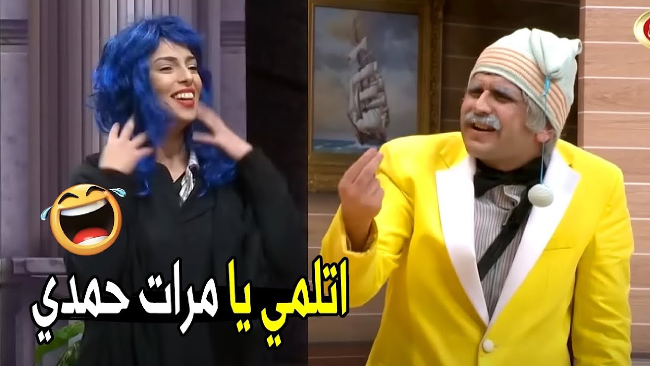 تعبتي عمك شكشك يبنت الفقرية 😂😂 | مش هتبطل ضحك من عم شكشك و اسراء عبد الفتاح