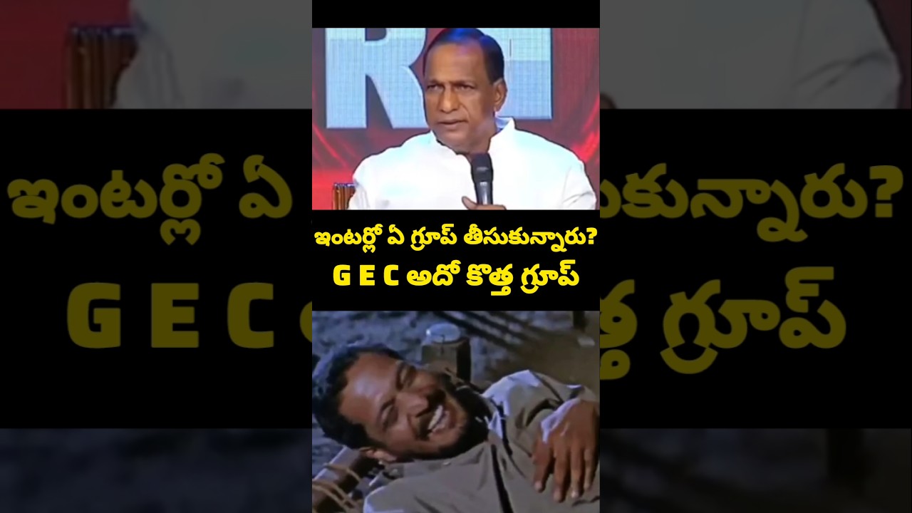 G E C అదో కొత్త గ్రూప్ తీసుకున్నాను #ysrcptrolls #jaganfans #memes #funny #comedy #love  #politics