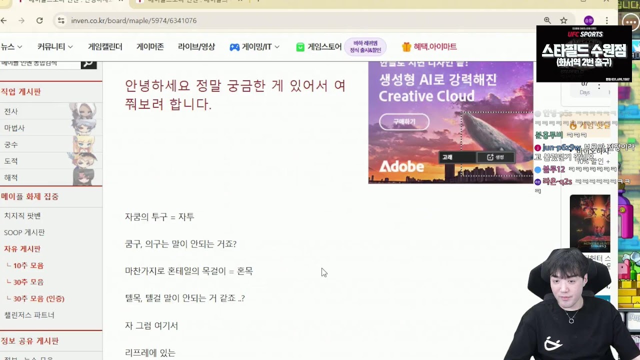 글자 생방 옛날메이플 그시절 '팬텀'이 출시했다고? 바로 해봅니ㄷ ㅋㅋㅋ