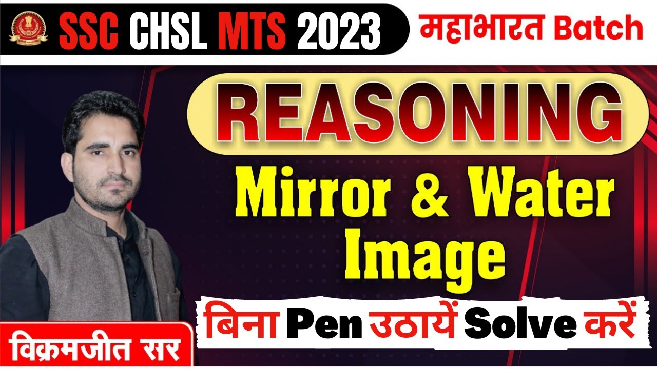 🔴Class 13 | Mirror & Water Image Tricks | Reasoning By Vikramjeet Sir @RankersGurukul  #ssc