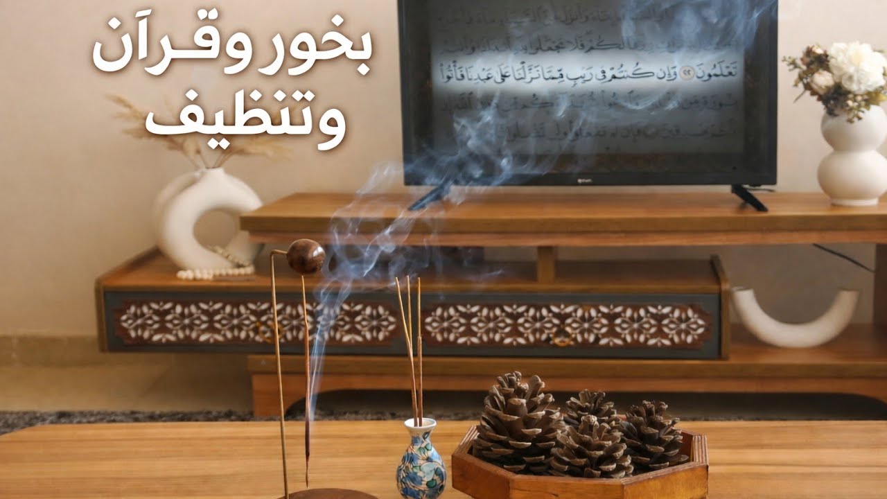 يوم بسيط مليء بالهدوء 🤍 تنظيف | قرآن | طبخ | جولة بأربيل