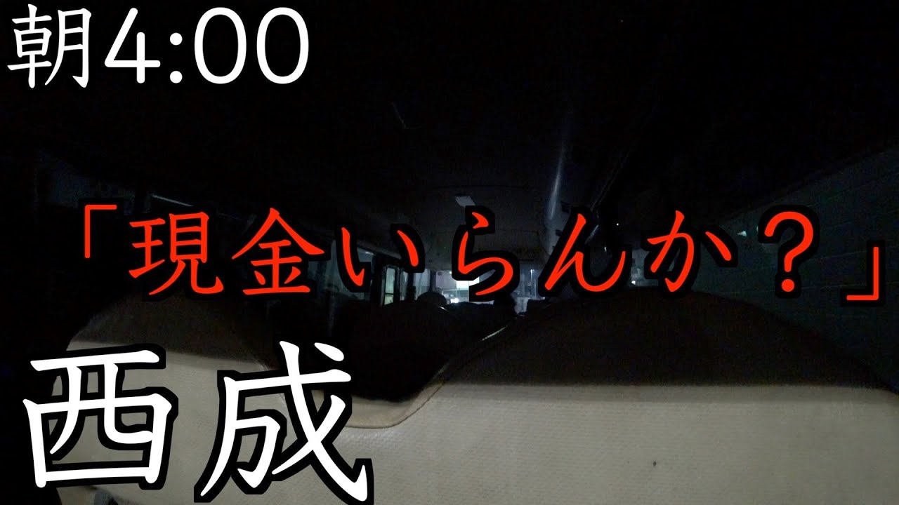 西成で日雇い労働してみた【西成ドヤ日雇い生活②】【あいりん地区】