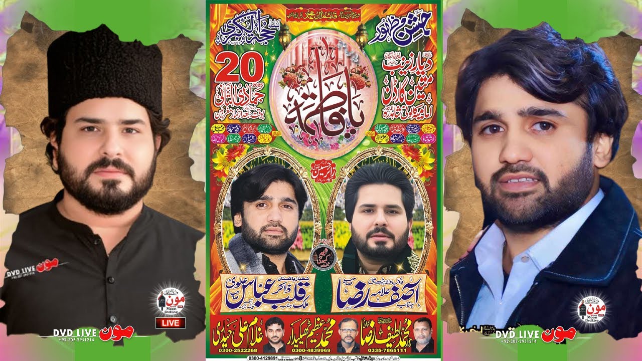 🔴Live jashan 12 December 2025 || At Mateen Garden  Imamia Colony Lahore #moondvdlive