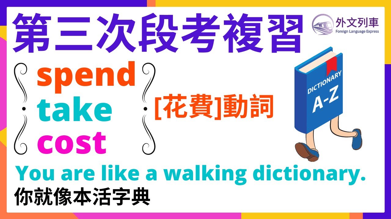 國二上✏️第三次段考✅三個版本都有【外文列車】