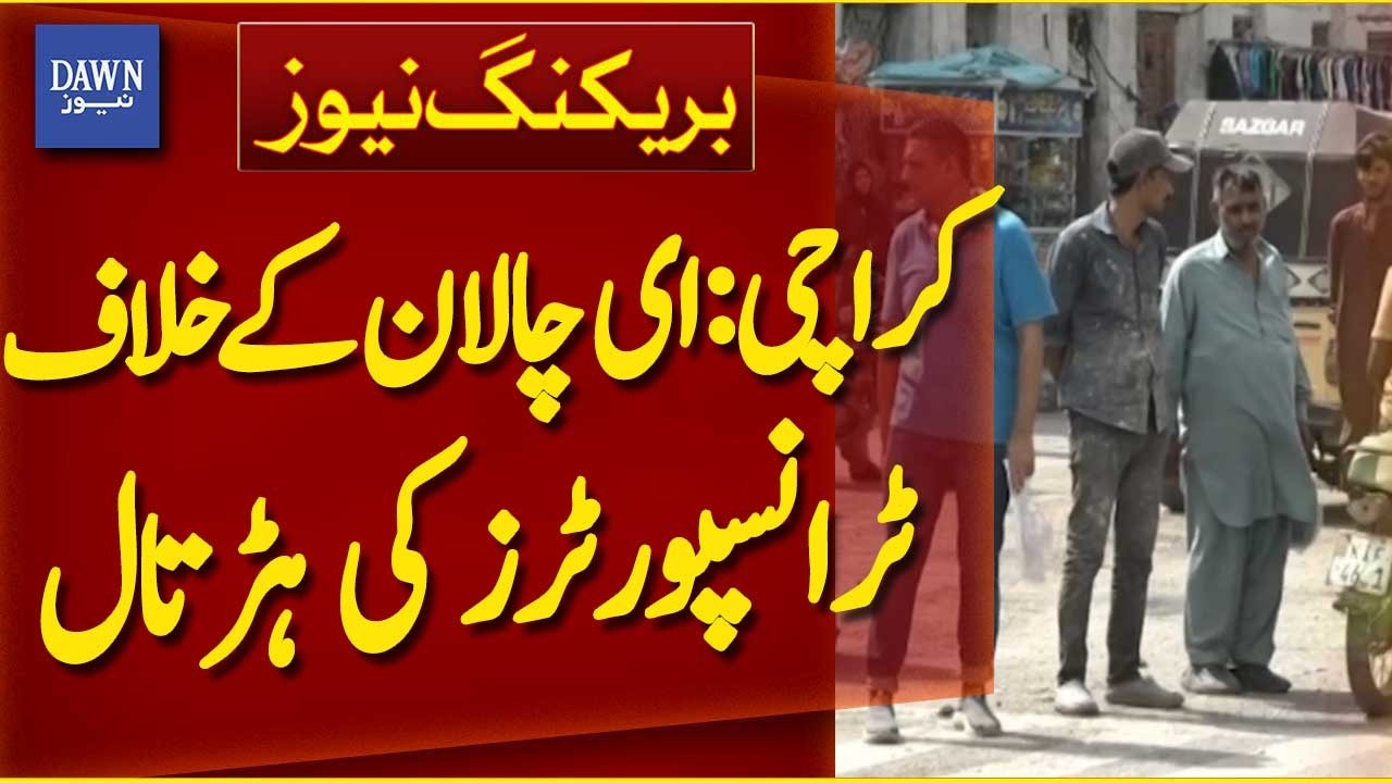 Karachi: Transporters Strike Against E-challan | Breaking News | Dawn News