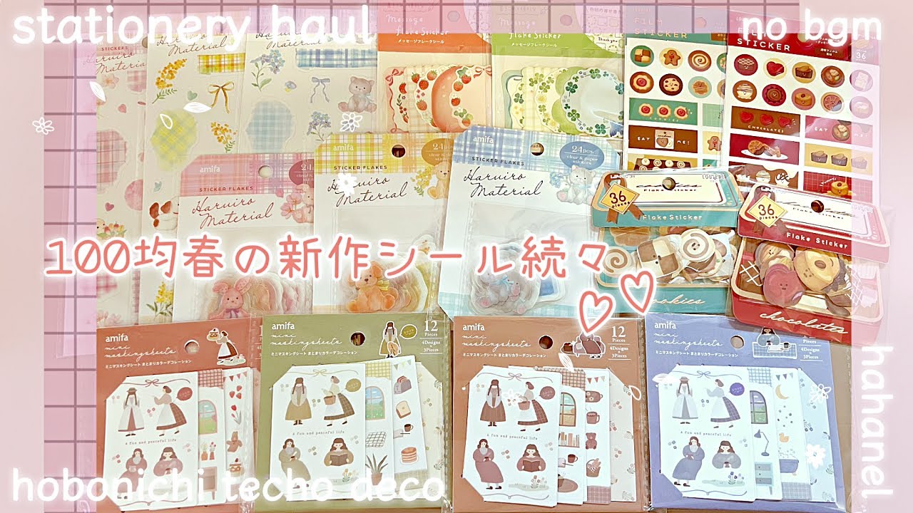セリア、キャンドゥ 新作シールとほぼ日手帳デコ🌸バレットジャーナル2月、1月