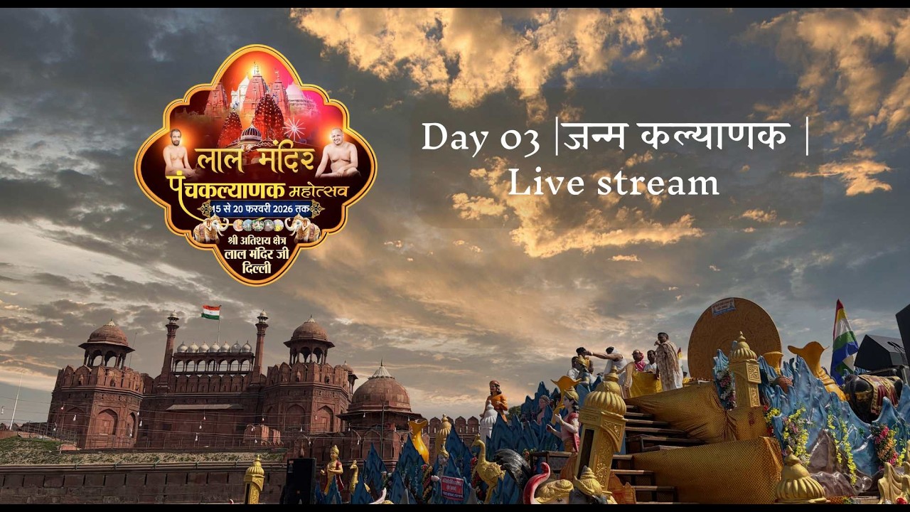 Shri Digambar Jain Lal Mandir | Panchkalyan mahotsav | Janma Kalyanak | Live Stream