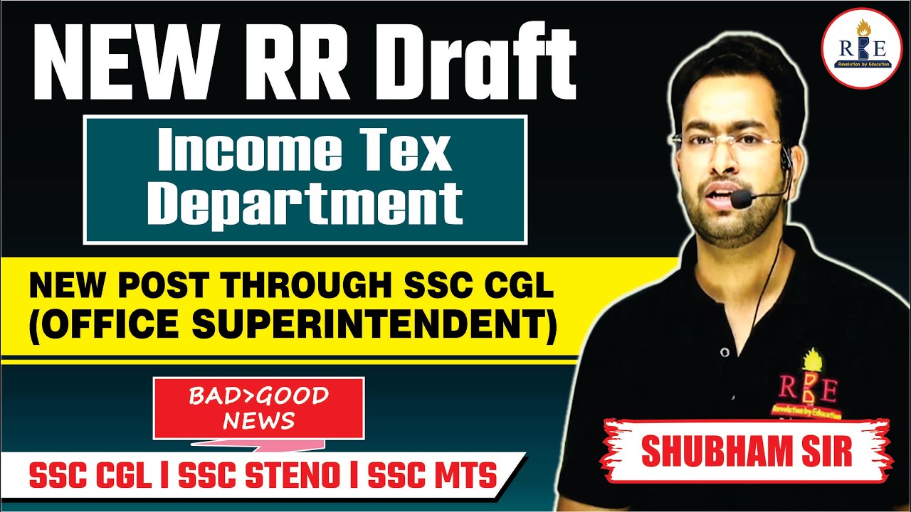Income Tax Department के Recruitment Rules में बड़ा बदलाव। SSC CGL| SSC  CHSL | SSC Steno