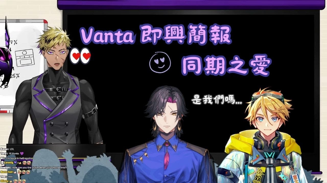 【彩虹社EN烤肉】Vanta 的即興簡報之對同期的愛【Vantacrow Bringer】【Vtuber 精華中文翻譯】