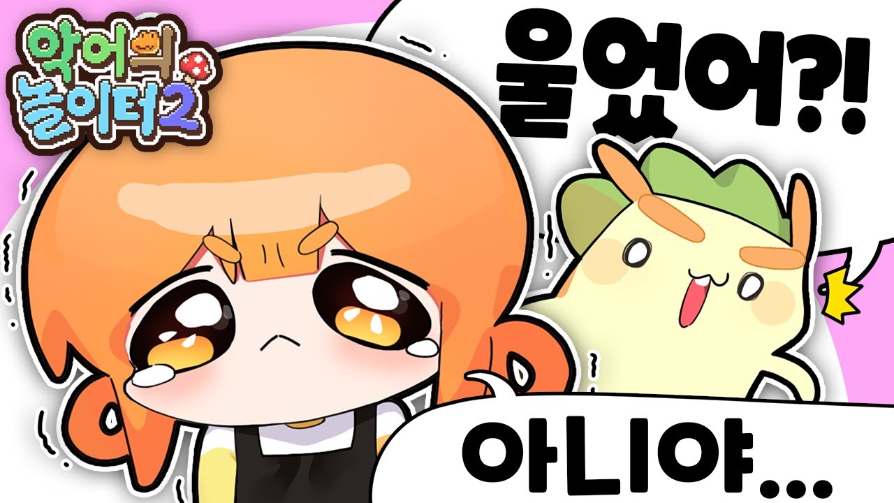 동생한테 우는거 들킴...
