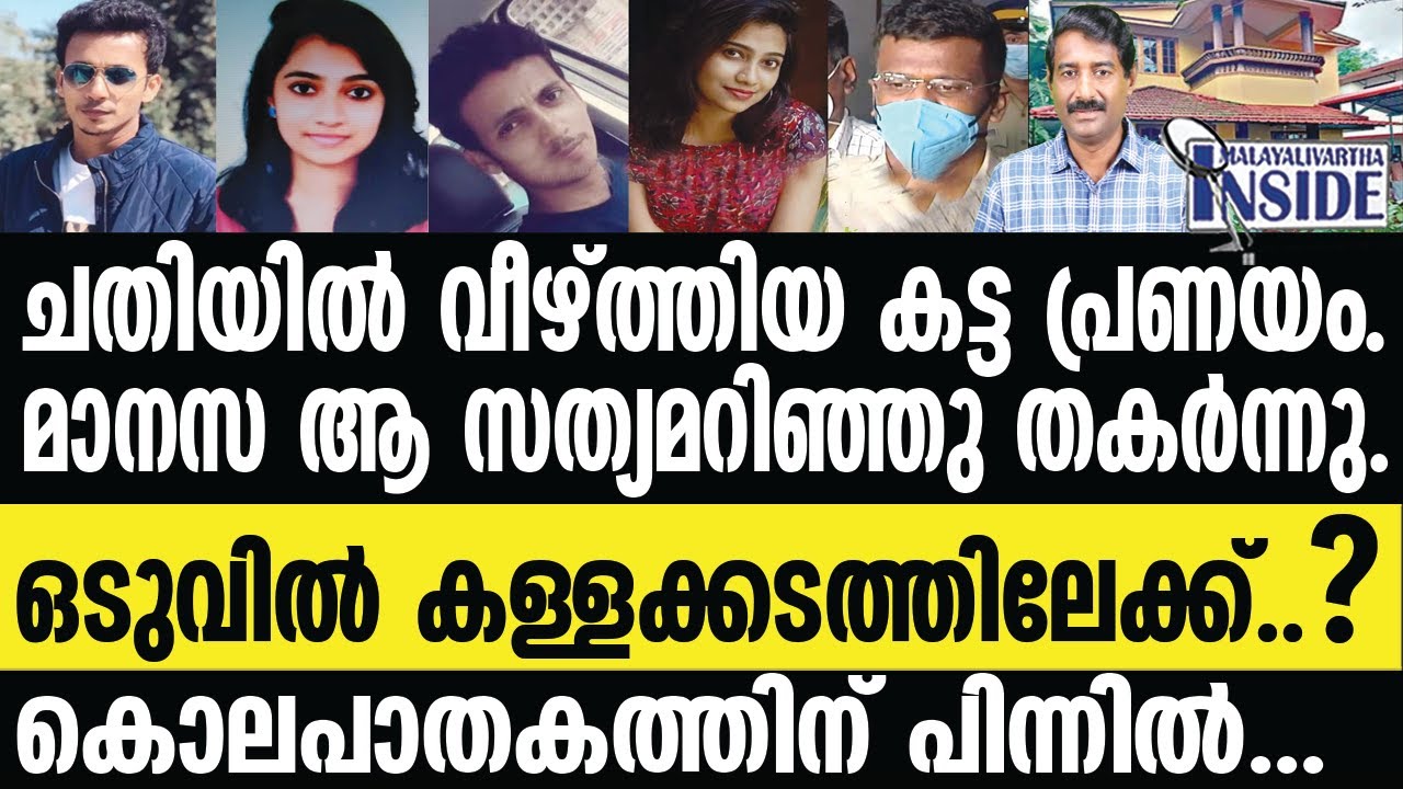 Kochi എല്ലാ സത്യങ്ങളും പുറത്തേയ്‌ക്ക്‌..