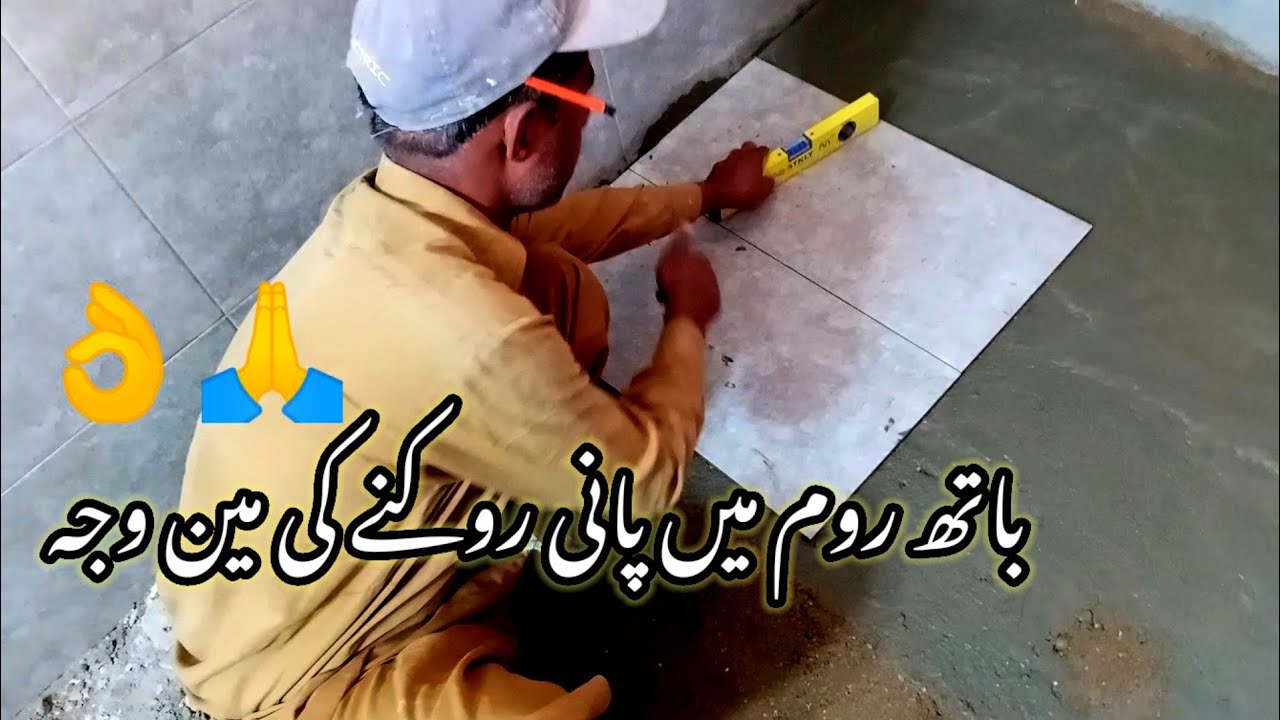 bathroom ka first Kaise lagaen  |technical thekedar