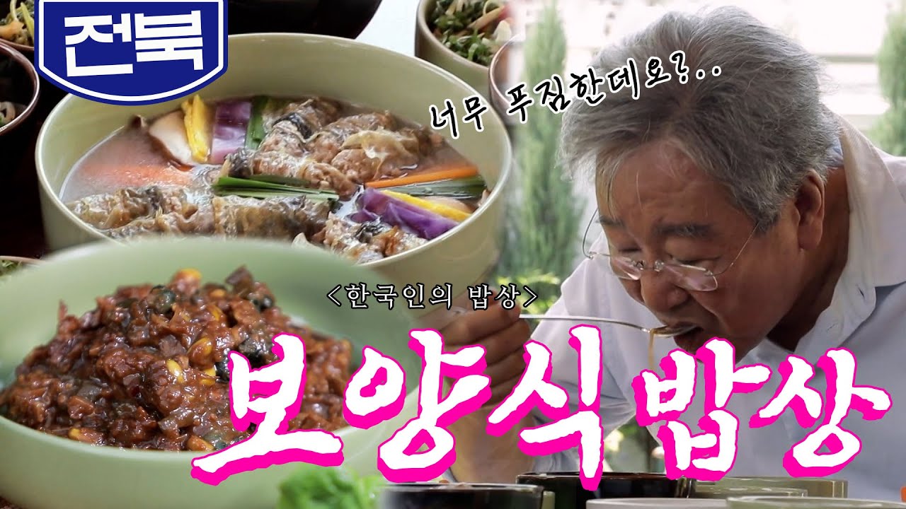 고산촌 주민들이 여름 나기🥵 갓 잡은 민물고기와 다슬기로 만든 '여름 보양식', Korean Food｜최불암의 한국인의밥상🍚 KBS 20200702